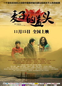 甜蜜的复仇